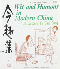 Wit And Humor In Modern China